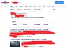 双桥不锈钢管厂上线三月百度收录